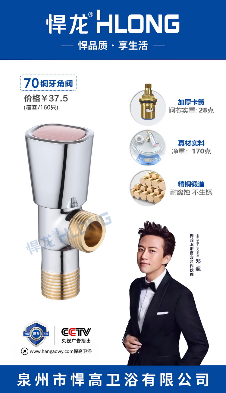 70铜牙角阀 (2) 